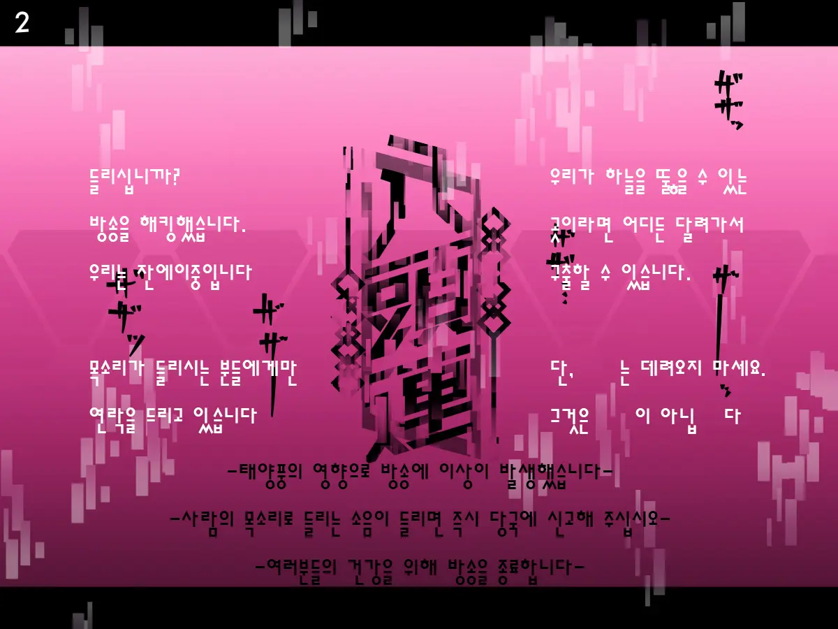 Tokukei Shikkou Tystopia 03 특형 집행 티스토피아 03